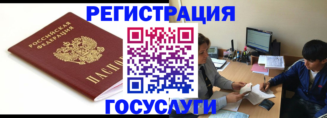 прописка 2025 в Заволжье