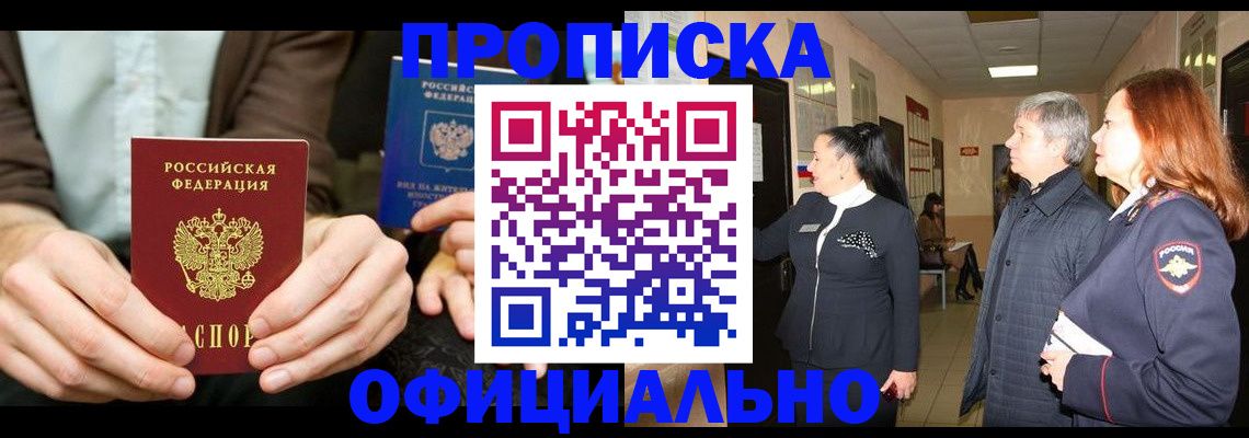 прописка для военкомата в Заволжье