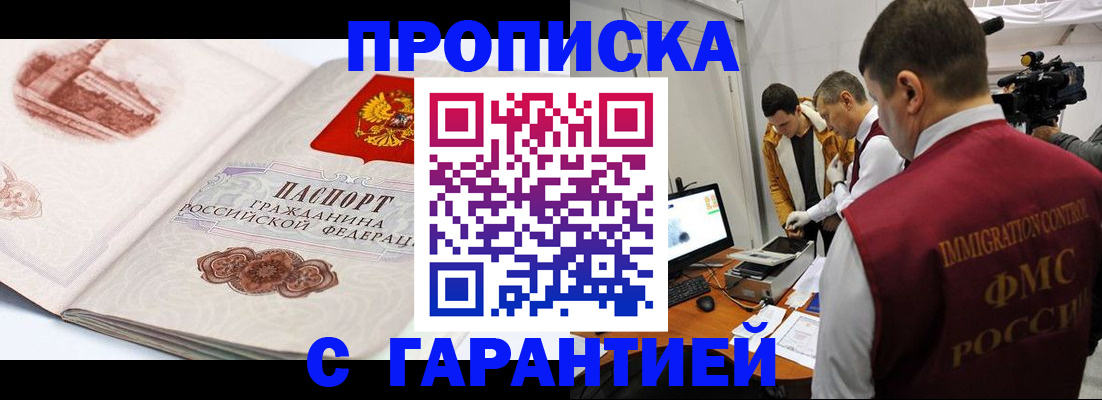 временная регистрация надежно в Заволжье