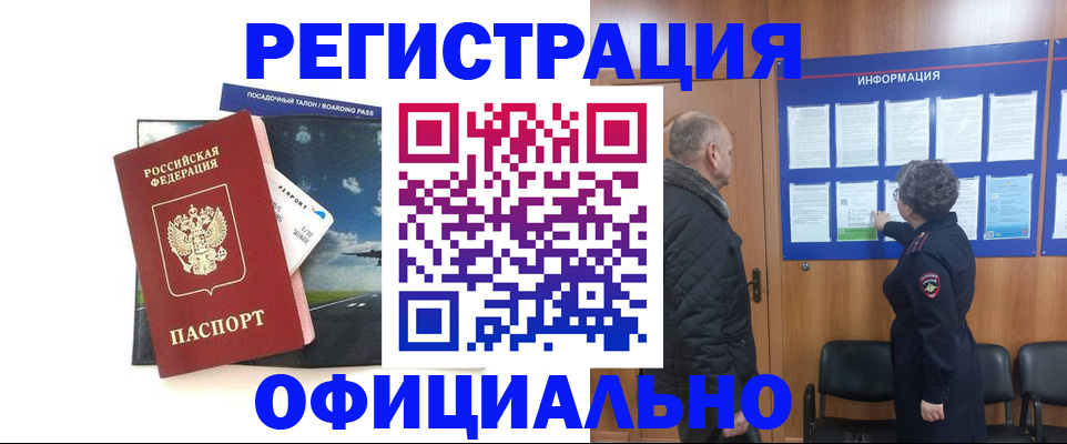 прописка в квартире в Заволжье