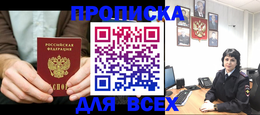 временная регистрация поиск в Заволжье