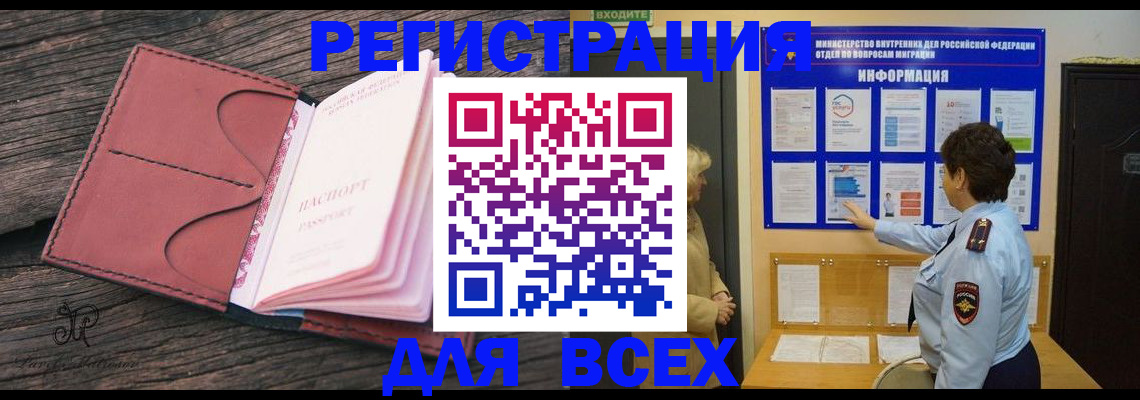 временная регистрация 2025 в Заволжье